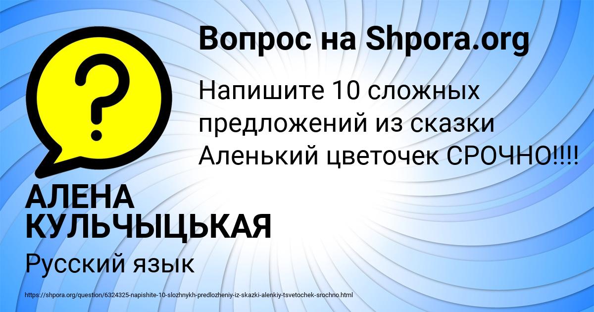 Картинка с текстом вопроса от пользователя АЛЕНА КУЛЬЧЫЦЬКАЯ
