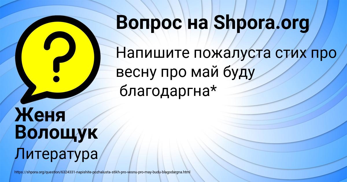 Картинка с текстом вопроса от пользователя Женя Волощук