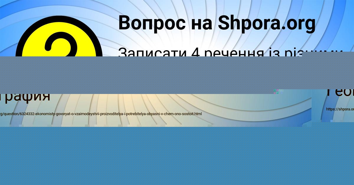 Картинка с текстом вопроса от пользователя Карина Пысаренко