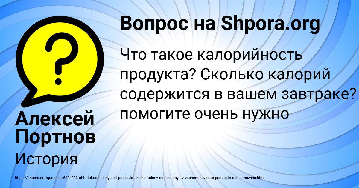 Картинка с текстом вопроса от пользователя Алексей Портнов