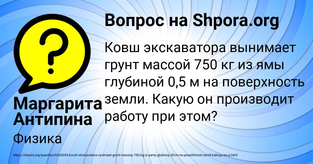 Картинка с текстом вопроса от пользователя Маргарита Антипина