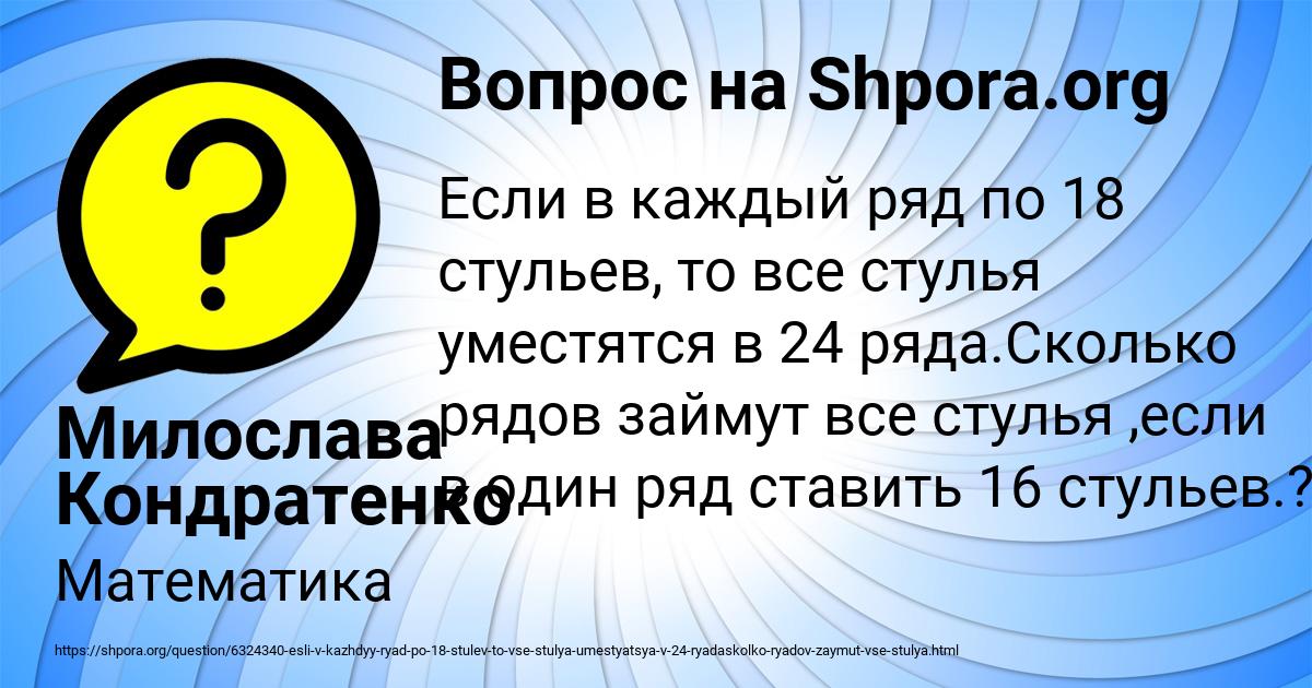 Картинка с текстом вопроса от пользователя Милослава Кондратенко