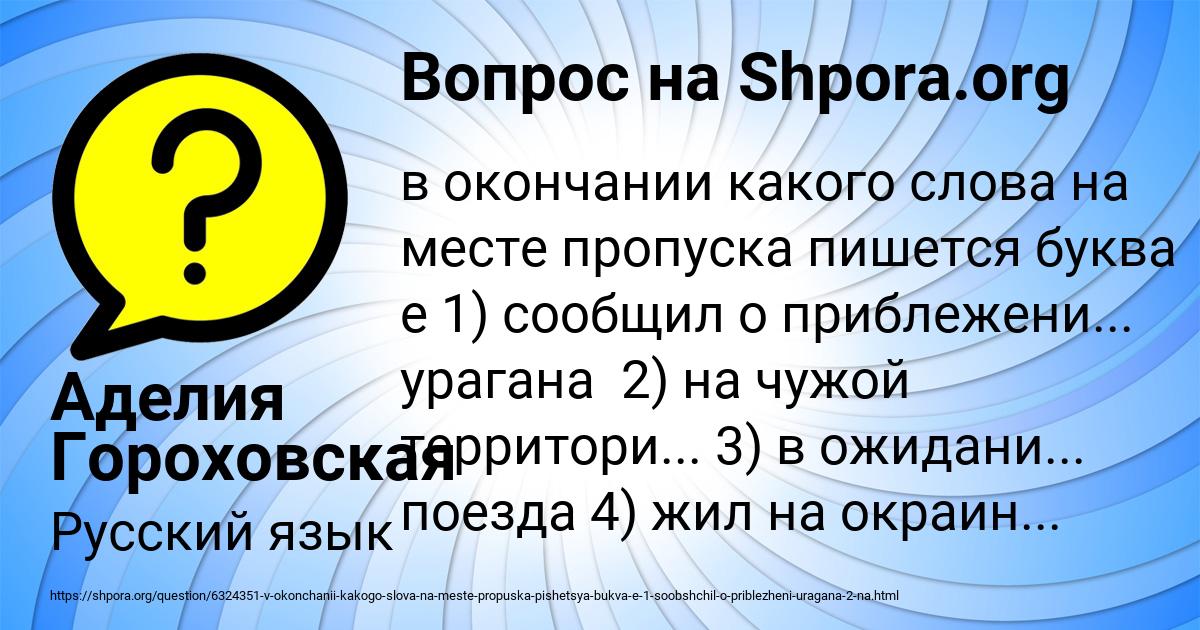Картинка с текстом вопроса от пользователя Аделия Гороховская