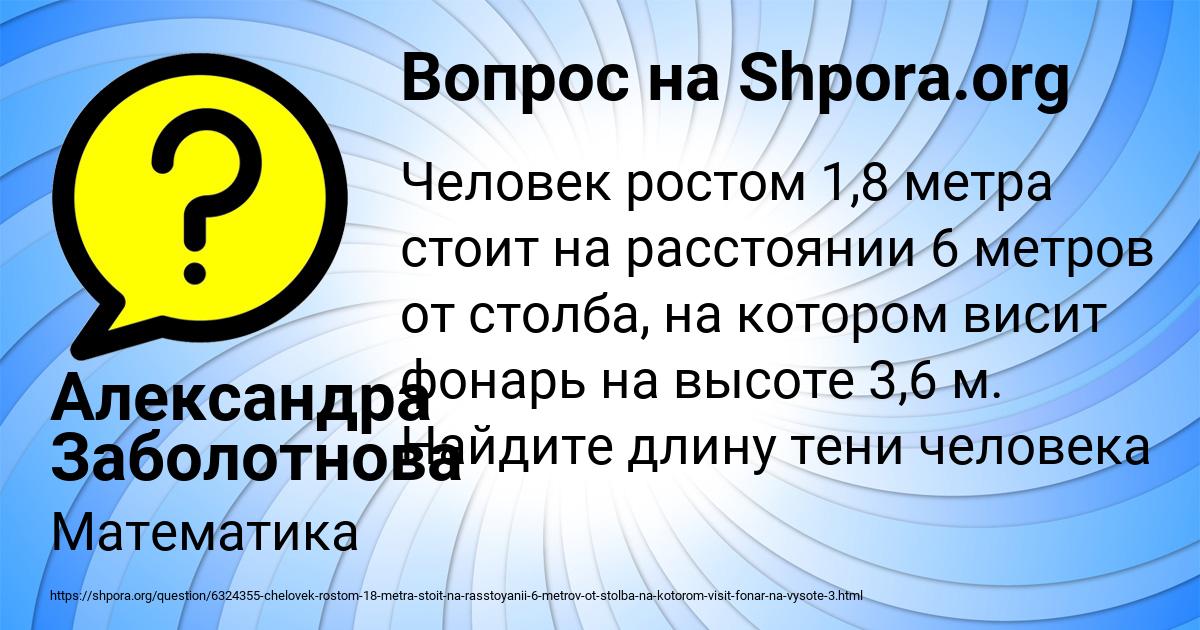 Картинка с текстом вопроса от пользователя Александра Заболотнова