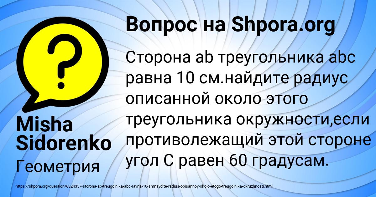 Картинка с текстом вопроса от пользователя Misha Sidorenko