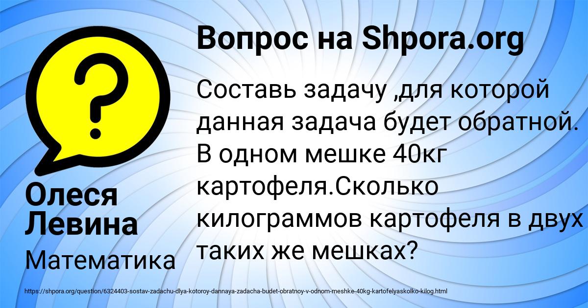 Картинка с текстом вопроса от пользователя Олеся Левина