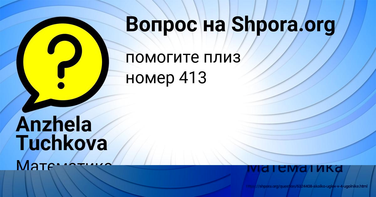 Картинка с текстом вопроса от пользователя ВАЛЕРА АТРОЩЕНКО