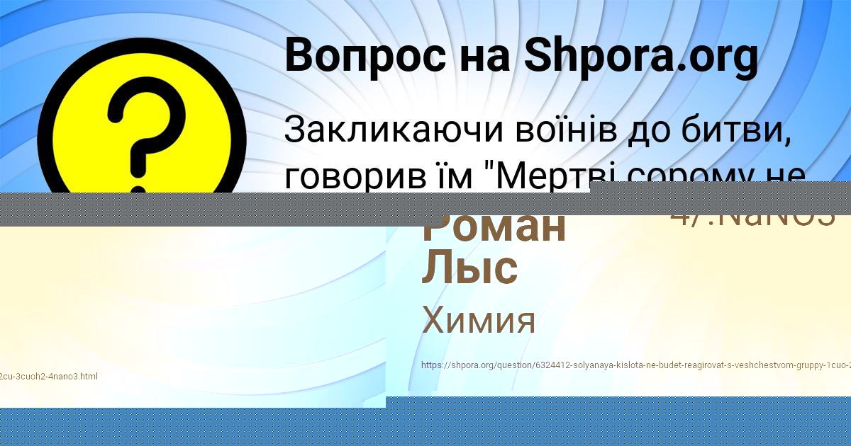 Картинка с текстом вопроса от пользователя Роман Лыс