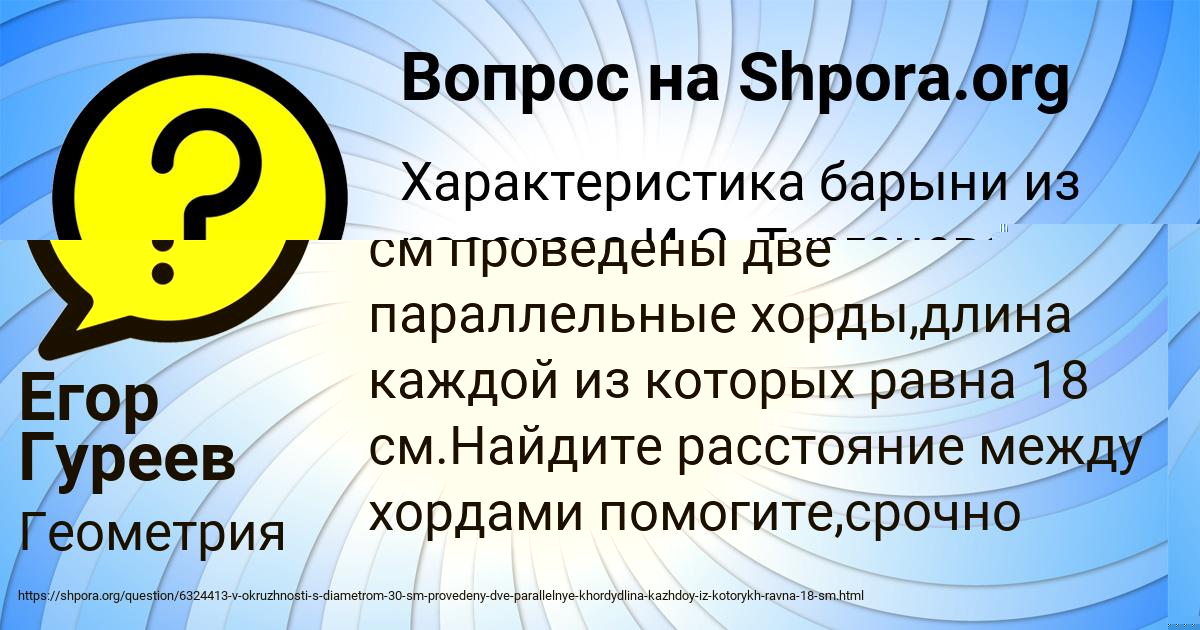 Картинка с текстом вопроса от пользователя Егор Гуреев