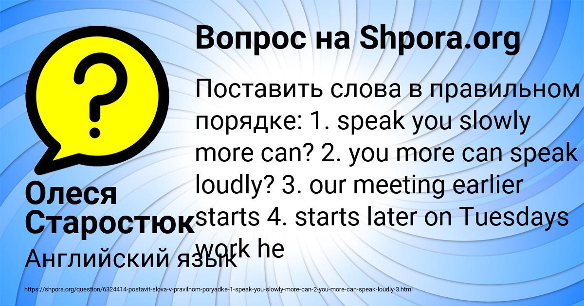 Картинка с текстом вопроса от пользователя Олеся Старостюк