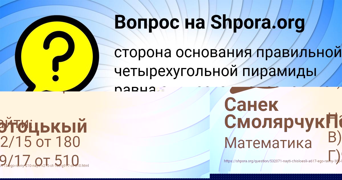 Картинка с текстом вопроса от пользователя Гульназ Горохова