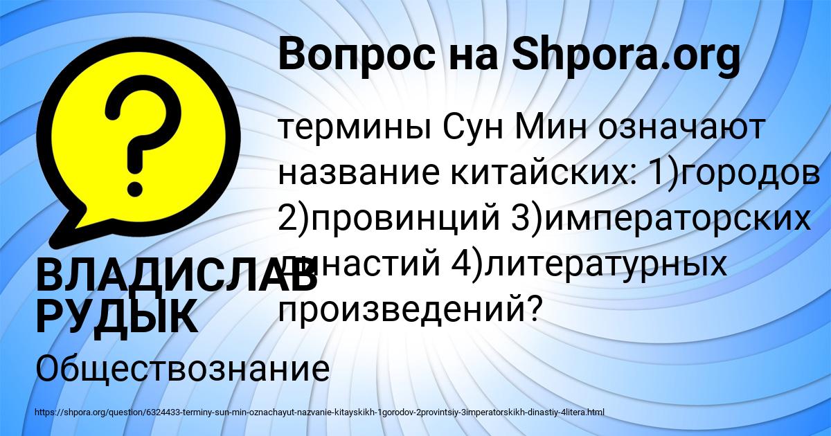 Картинка с текстом вопроса от пользователя ВЛАДИСЛАВ РУДЫК
