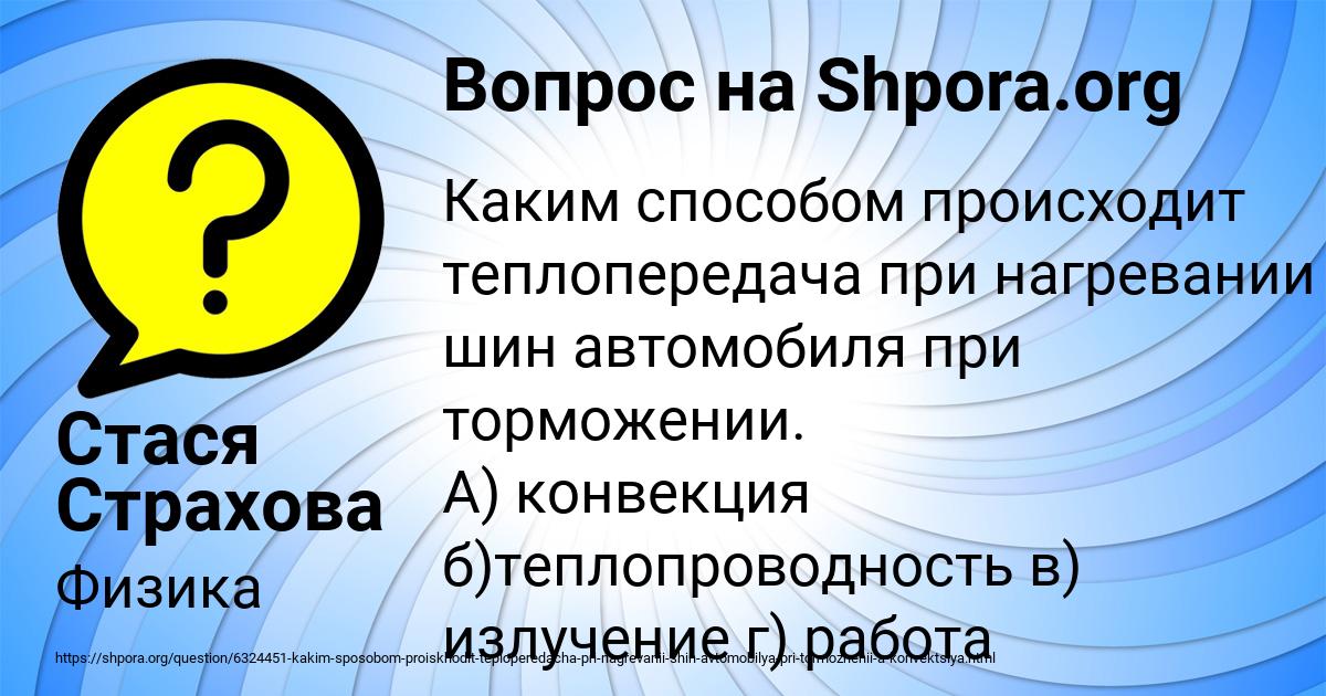 Картинка с текстом вопроса от пользователя Стася Страхова