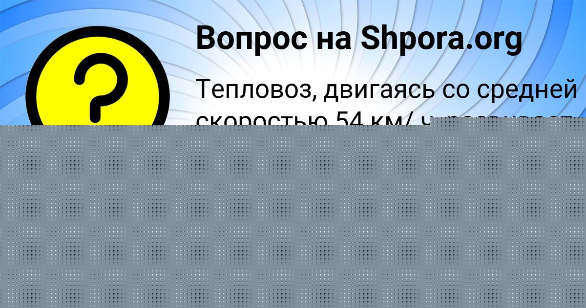 Картинка с текстом вопроса от пользователя Дарья Кириленко