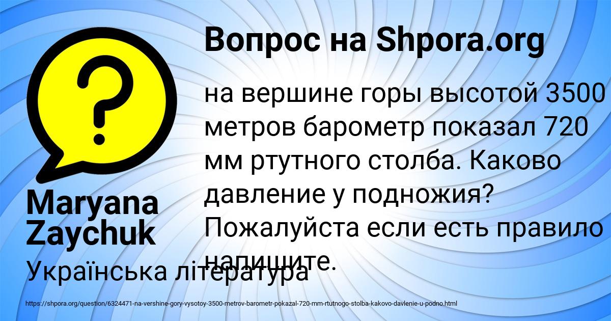 Картинка с текстом вопроса от пользователя Maryana Zaychuk