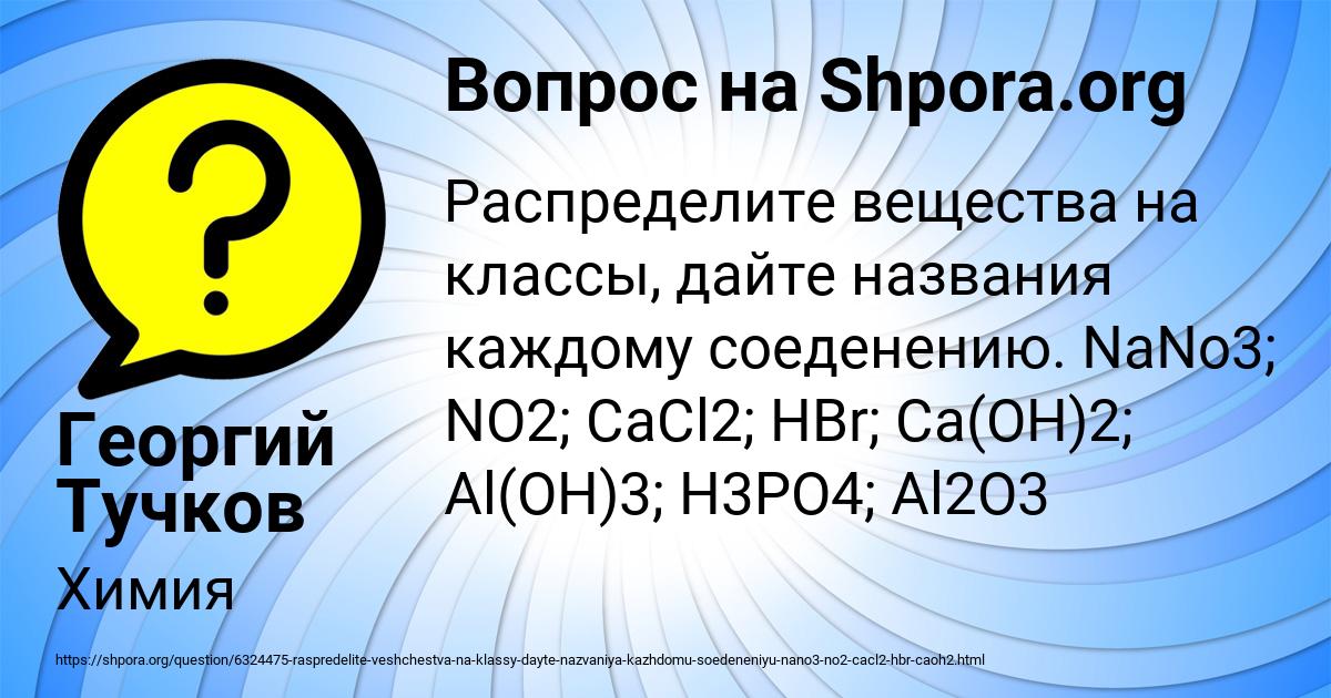Картинка с текстом вопроса от пользователя Георгий Тучков