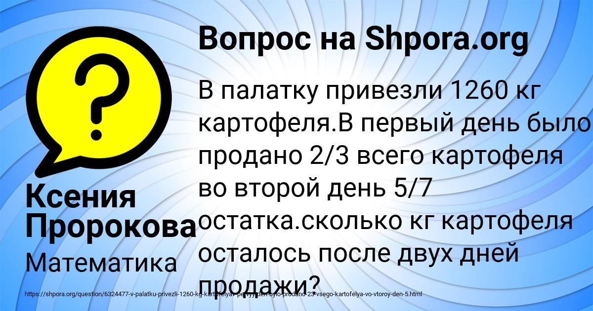 Картинка с текстом вопроса от пользователя Ксения Пророкова