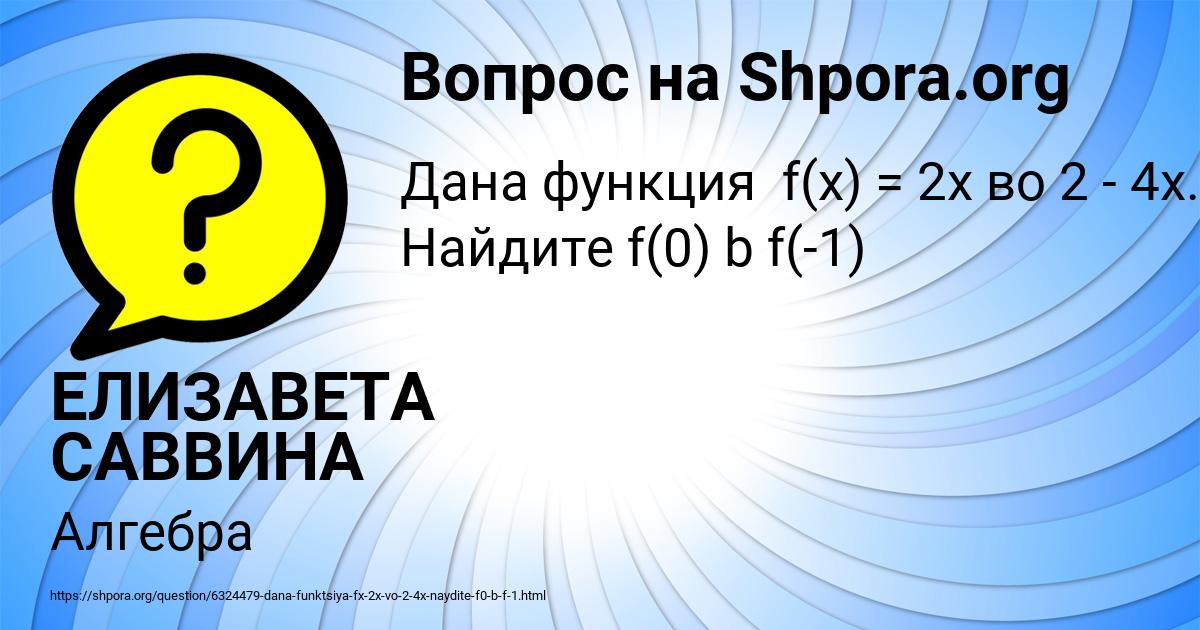 Картинка с текстом вопроса от пользователя ЕЛИЗАВЕТА САВВИНА