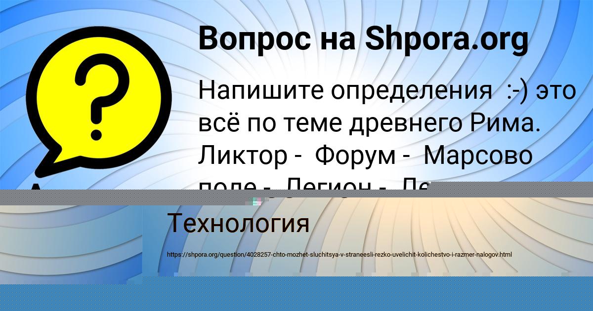 Картинка с текстом вопроса от пользователя ЮРИЙ ТУР