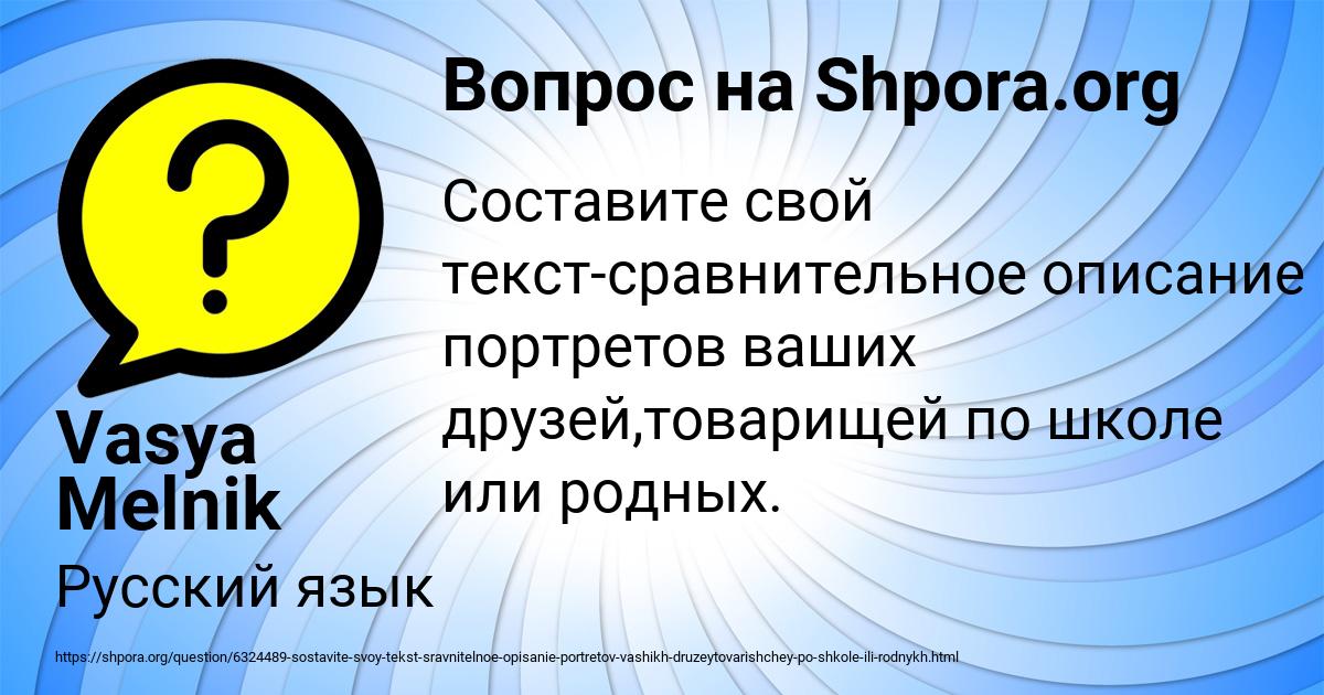 Картинка с текстом вопроса от пользователя Vasya Melnik