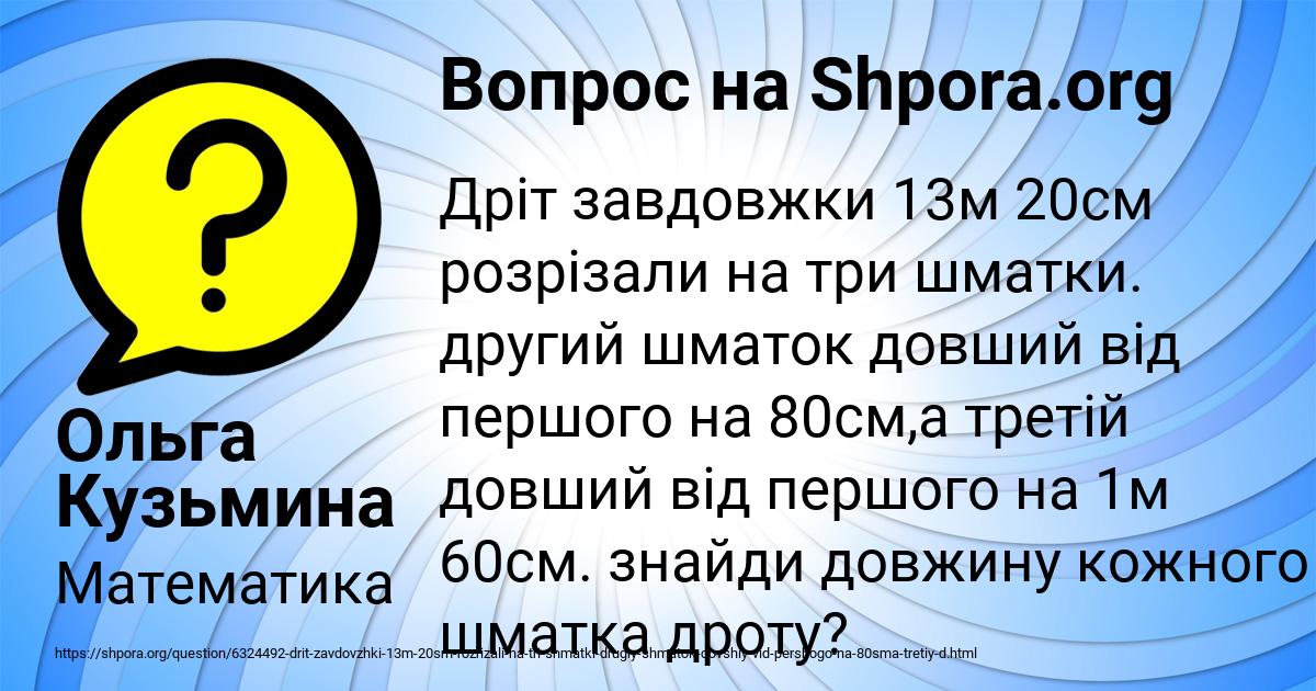Картинка с текстом вопроса от пользователя Ольга Кузьмина