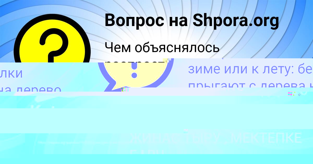 Картинка с текстом вопроса от пользователя Senya Ermolenko