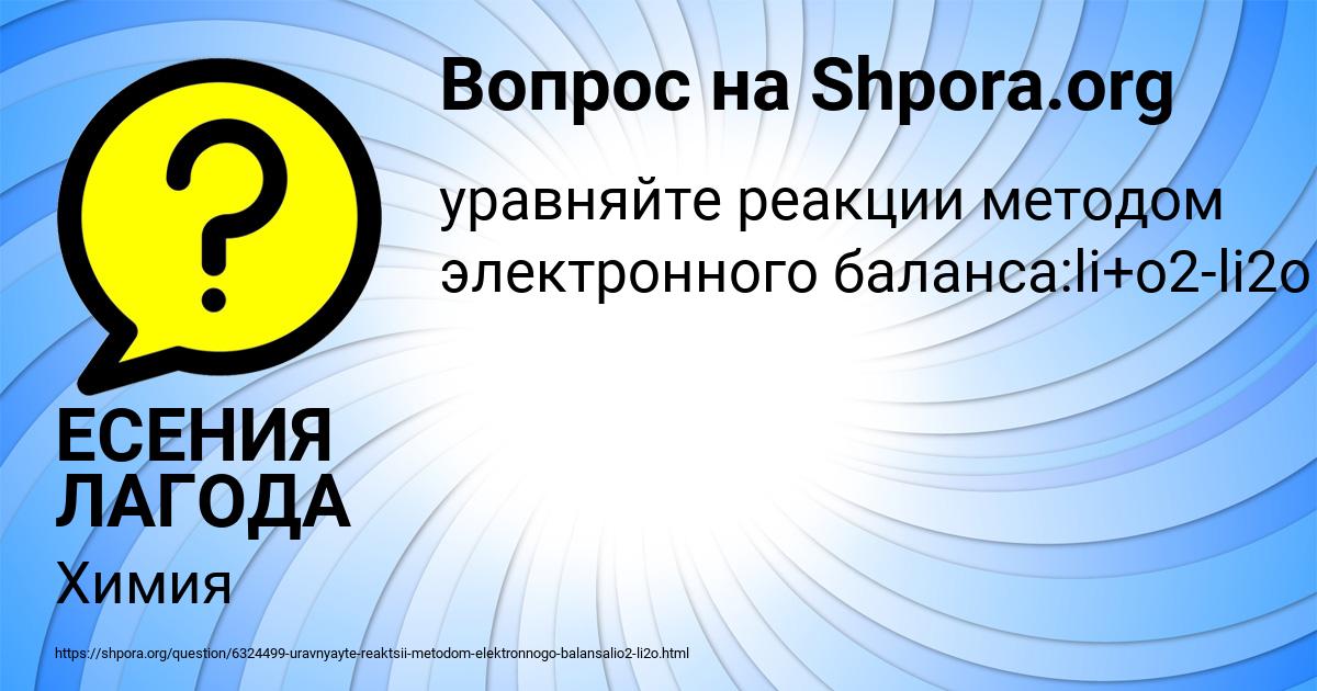 Картинка с текстом вопроса от пользователя ЕСЕНИЯ ЛАГОДА
