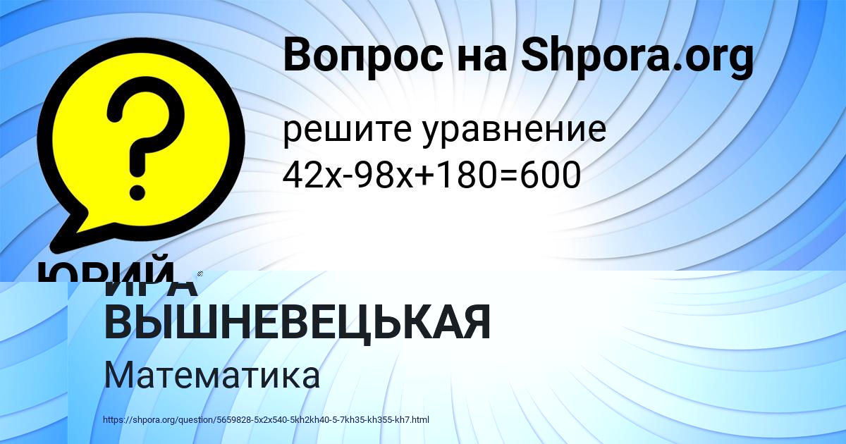 Картинка с текстом вопроса от пользователя ЮРИЙ МАКСИМЕНКО