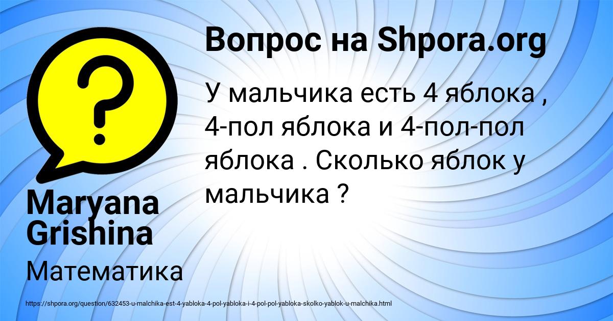 Картинка с текстом вопроса от пользователя Maryana Grishina