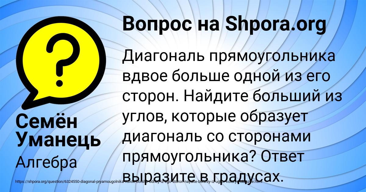 Картинка с текстом вопроса от пользователя Семён Уманець