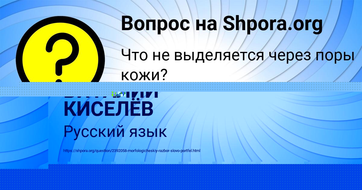 Картинка с текстом вопроса от пользователя Айжан Романенко