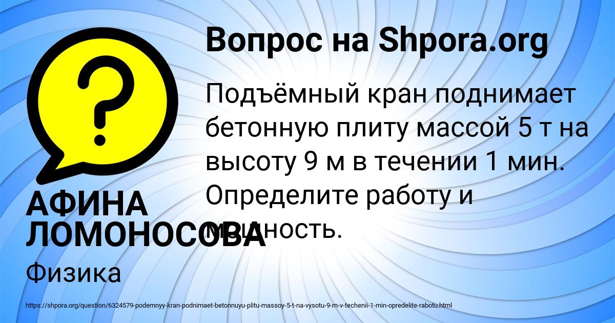 Картинка с текстом вопроса от пользователя АФИНА ЛОМОНОСОВА