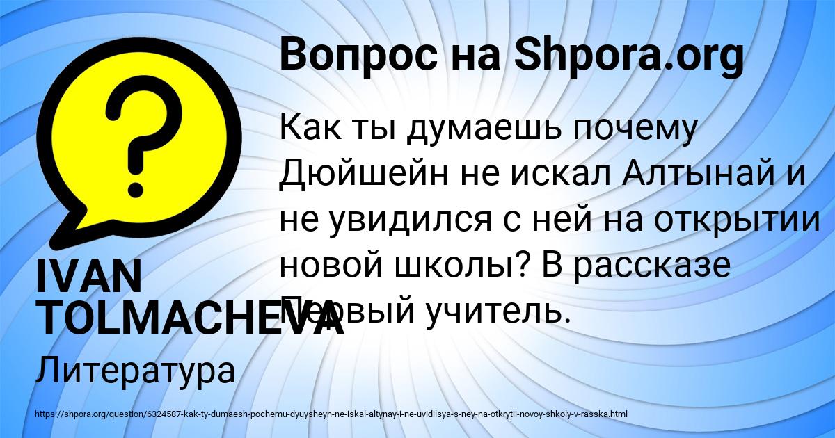 Картинка с текстом вопроса от пользователя IVAN TOLMACHEVA
