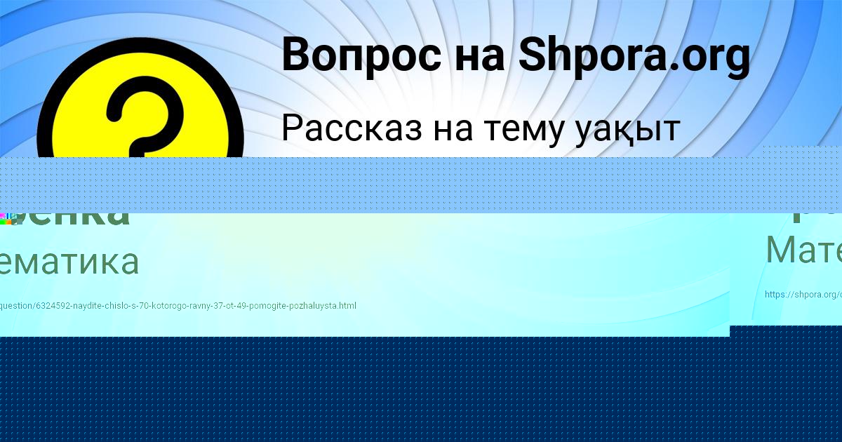 Картинка с текстом вопроса от пользователя Катя Гребёнка