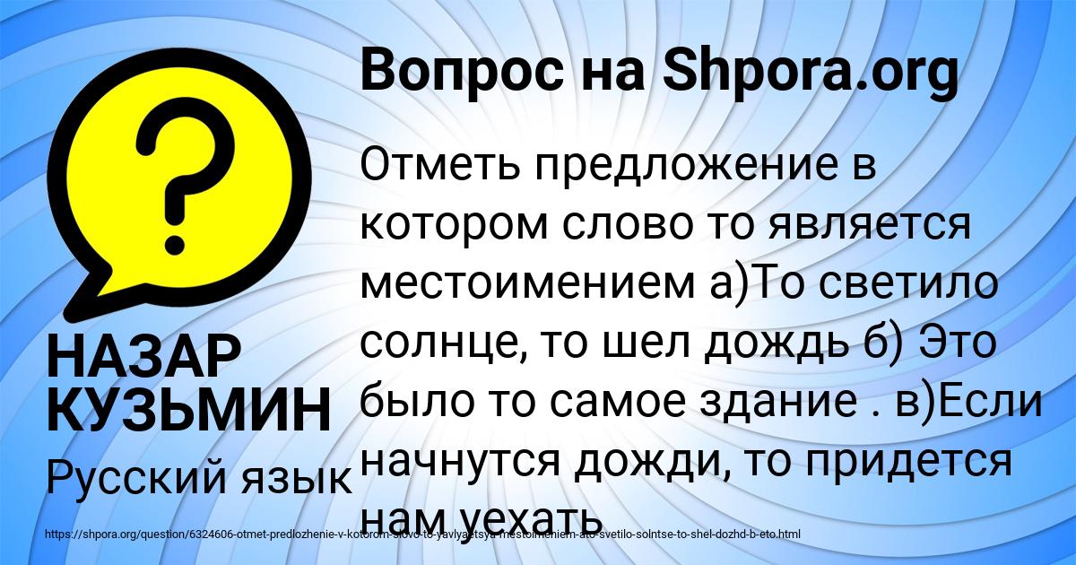 Картинка с текстом вопроса от пользователя НАЗАР КУЗЬМИН