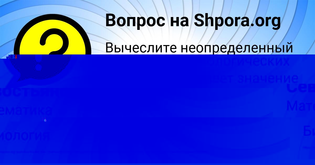 Картинка с текстом вопроса от пользователя Кира Лях