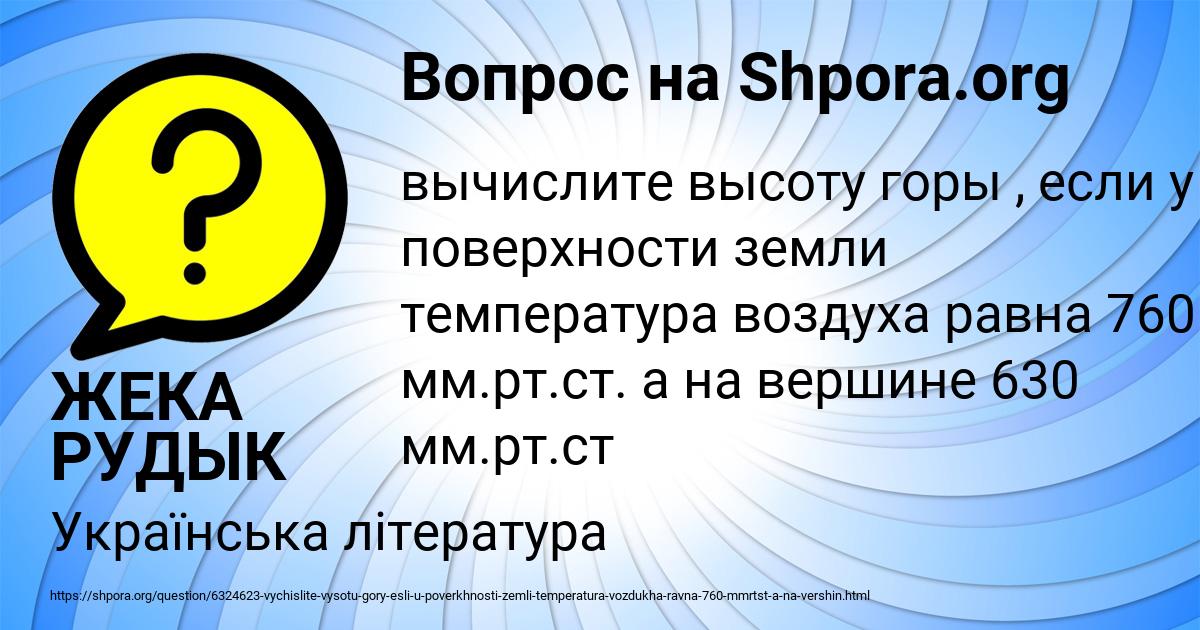Картинка с текстом вопроса от пользователя ЖЕКА РУДЫК