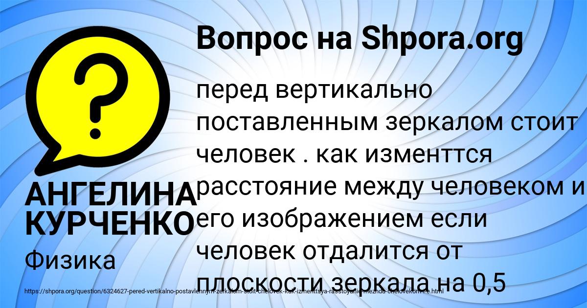Картинка с текстом вопроса от пользователя АНГЕЛИНА КУРЧЕНКО
