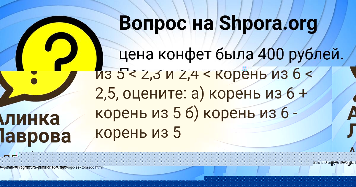 Картинка с текстом вопроса от пользователя Валера Казаченко