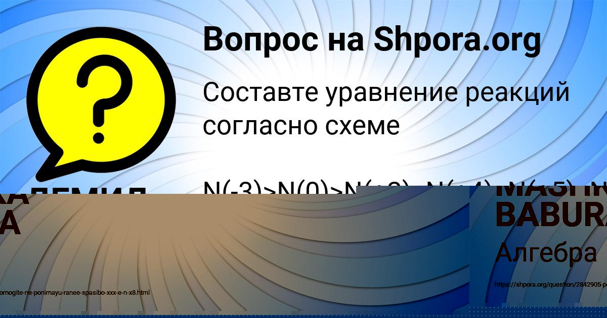 Картинка с текстом вопроса от пользователя ДЕМИД ТУМАНСКИЙ