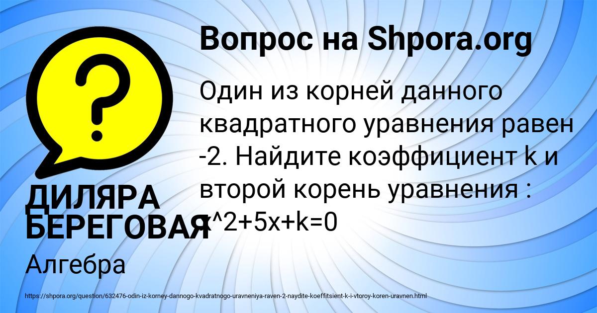 Картинка с текстом вопроса от пользователя ДИЛЯРА БЕРЕГОВАЯ