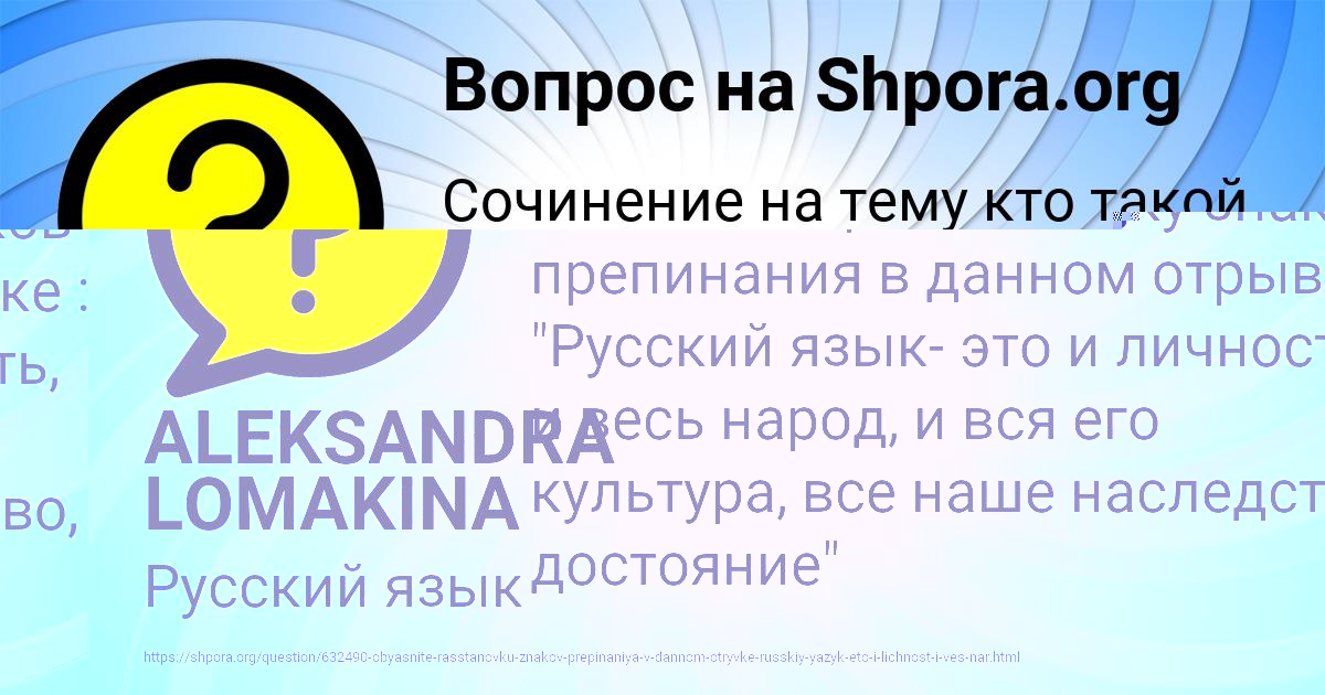 Картинка с текстом вопроса от пользователя ALEKSANDRA LOMAKINA