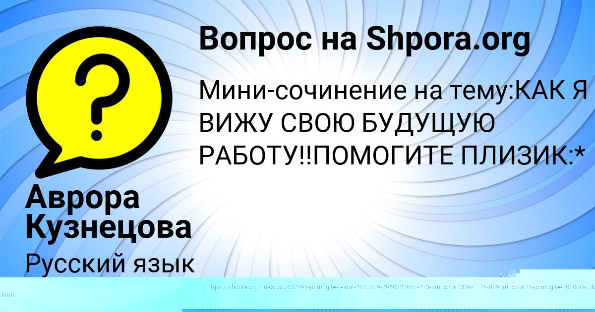 Картинка с текстом вопроса от пользователя Ульяна Тура