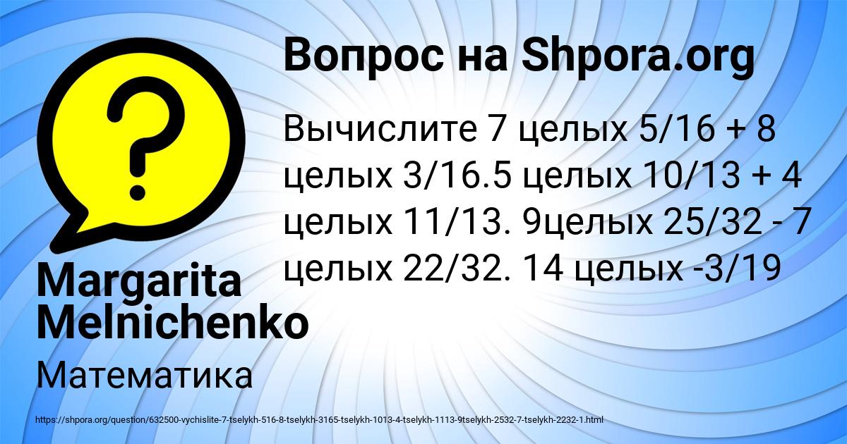 Картинка с текстом вопроса от пользователя Margarita Melnichenko