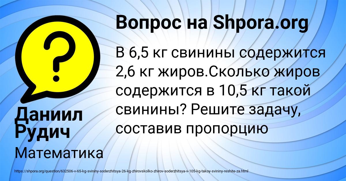 Картинка с текстом вопроса от пользователя Даниил Рудич