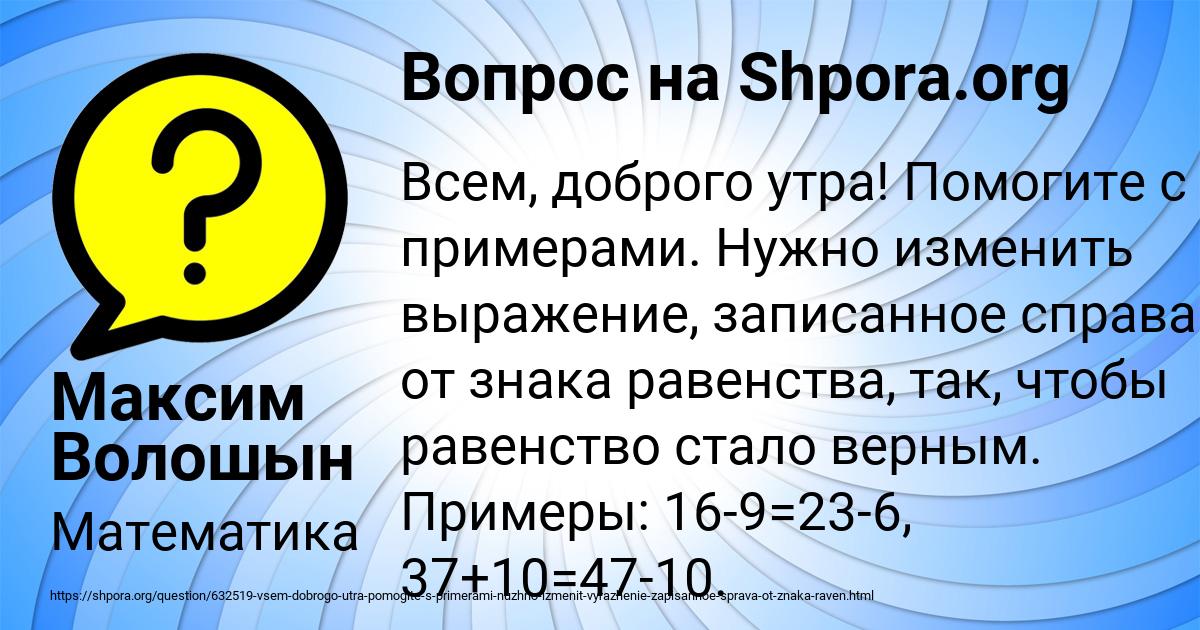 Картинка с текстом вопроса от пользователя Максим Волошын