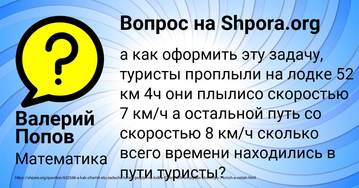 Картинка с текстом вопроса от пользователя Валерий Попов