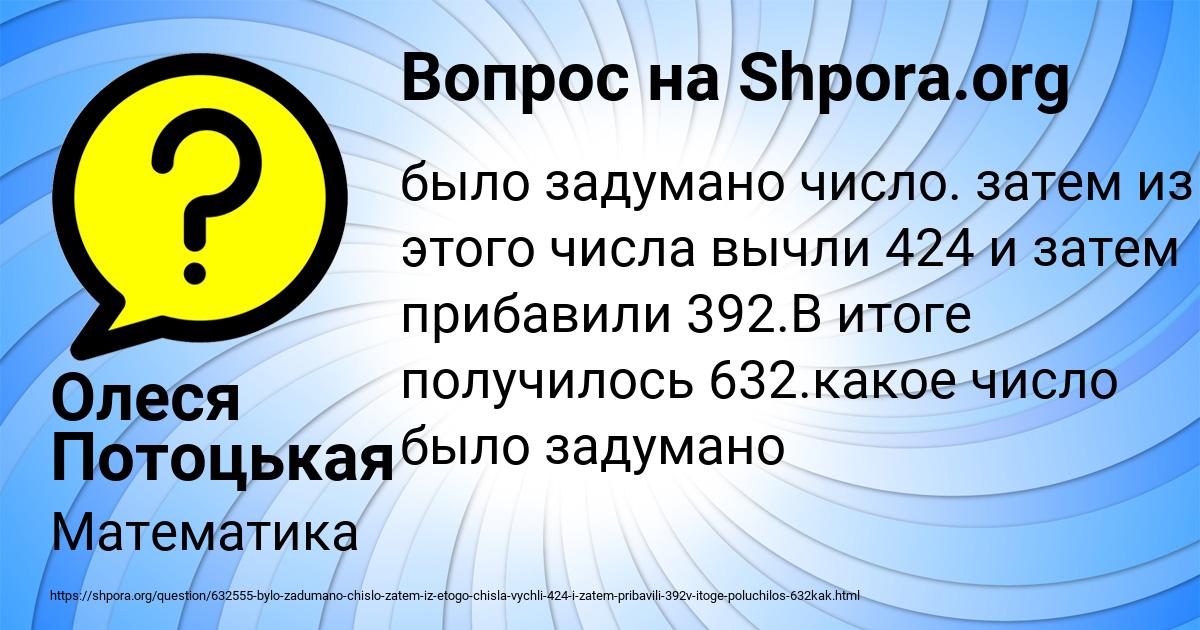 Картинка с текстом вопроса от пользователя Олеся Потоцькая