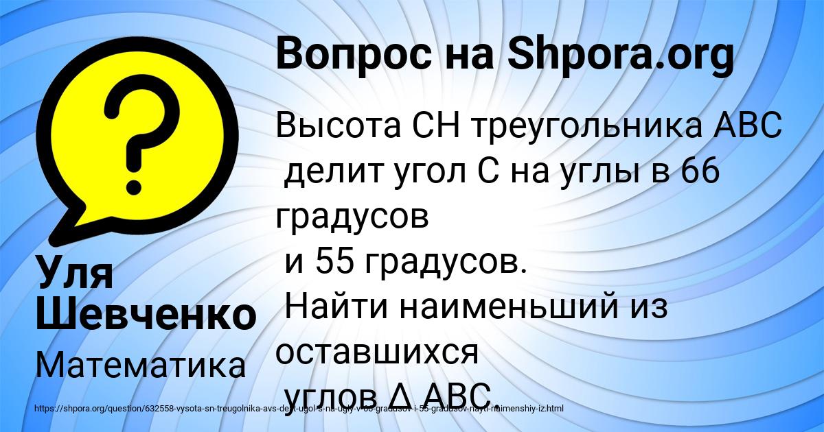 Картинка с текстом вопроса от пользователя Уля Шевченко