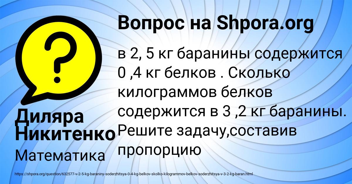 Картинка с текстом вопроса от пользователя Диляра Никитенко